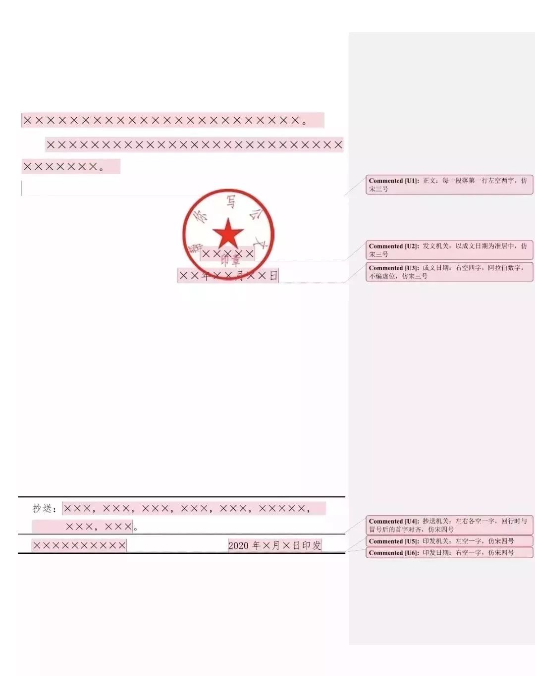海南省交通投资集团有限公司